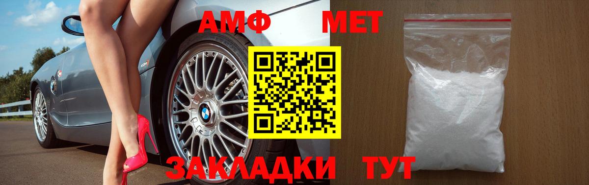 Сибай  Амфетамин  Вход с VPN  АМФ 98% 