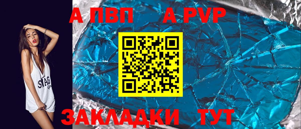 Alpha-PVP VHQ Сибай