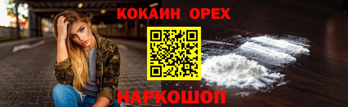 Кокаин Боливия  Вход с VPN  Сибай 