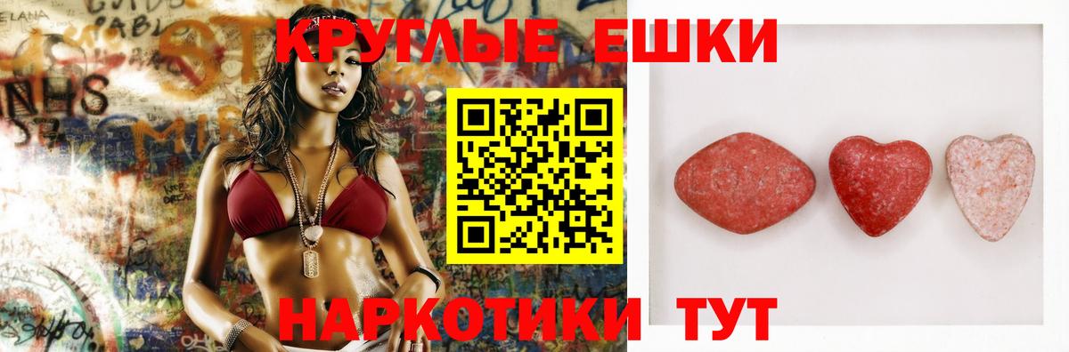 ЭКСТАЗИ  Вход с VPN  Сибай  Экстази DUBAI 