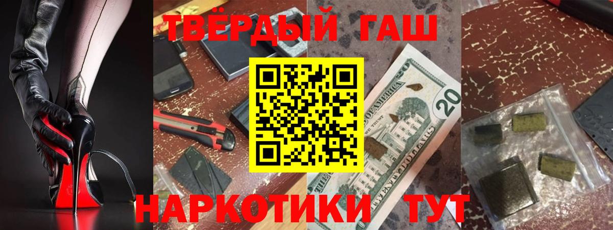 Сибай  ГАШ гашик  ГАШ  ГАШИШ Изолятор  Вход с VPN 