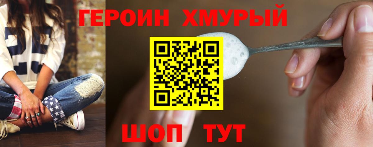 ГЕРОИН VHQ  Героин  Сибай  Вход с VPN 