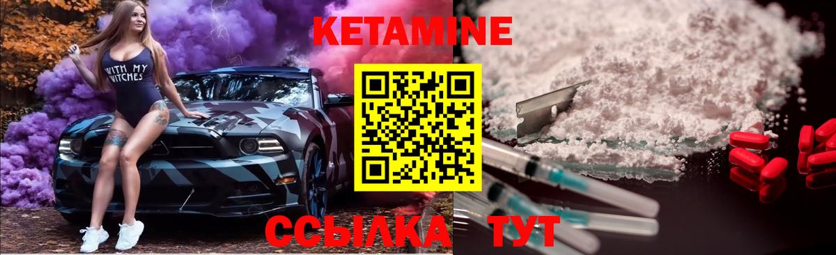 Сибай  КЕТАМИН ketamine  Вход с VPN 