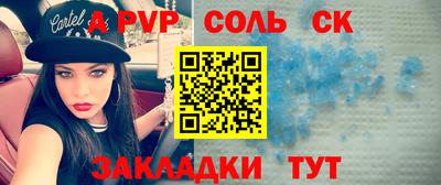 альфа пвп Рузаевка