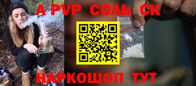 альфа пвп Рузаевка