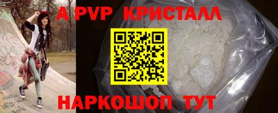 альфа пвп Рузаевка