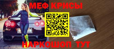 прущие крисы Рязань
