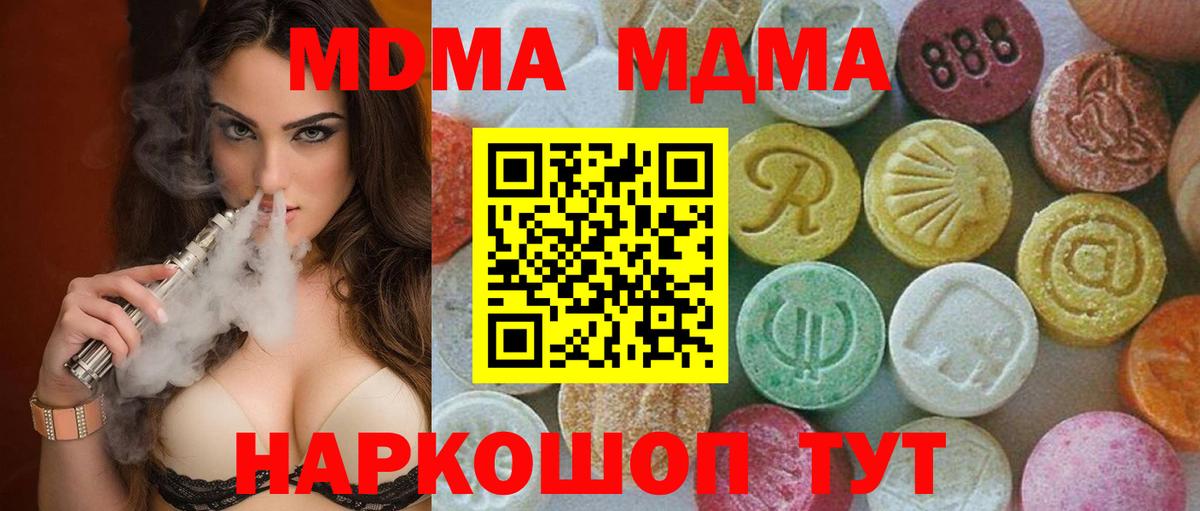 МДМА Molly Сибай