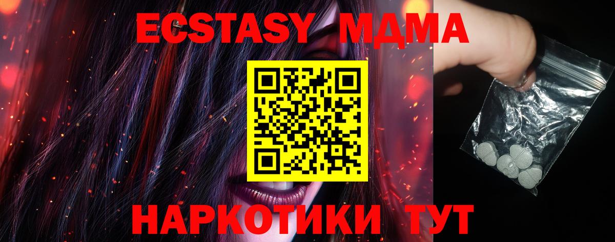Сибай  МДМА Molly  MDMA  Вход с VPN 