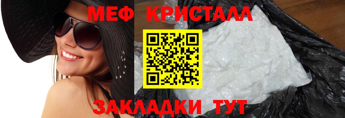 Меф  Меф  Вход с VPN  Сибай  продажа наркотиков  МЕФ 4 MMC  Мефедрон mephedrone 