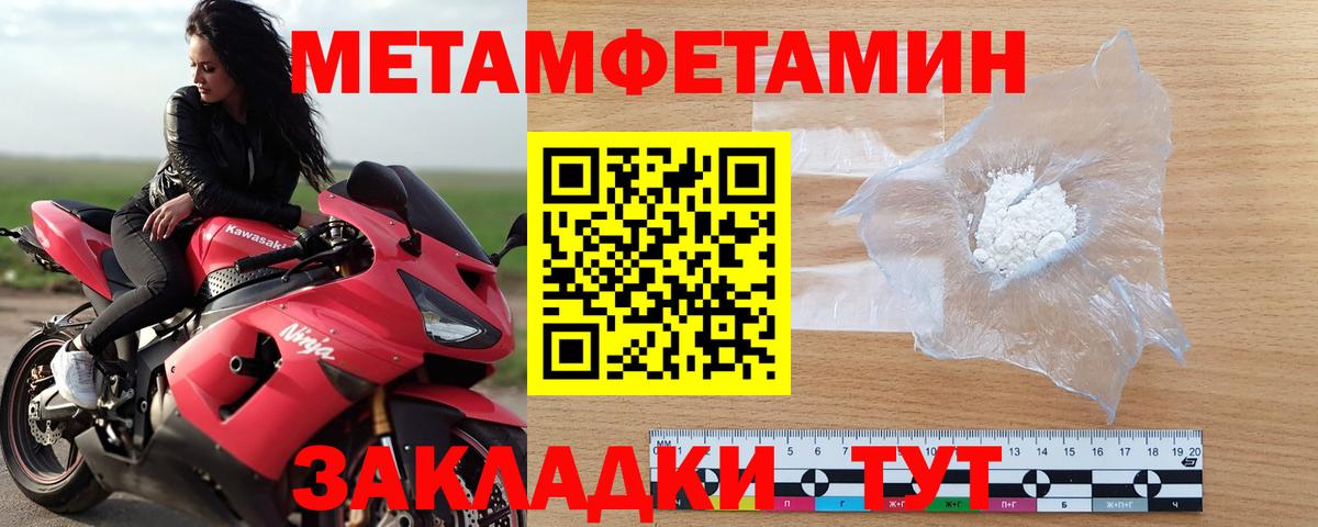 Первитин  Вход с VPN  Сибай  Метамфетамин витя 