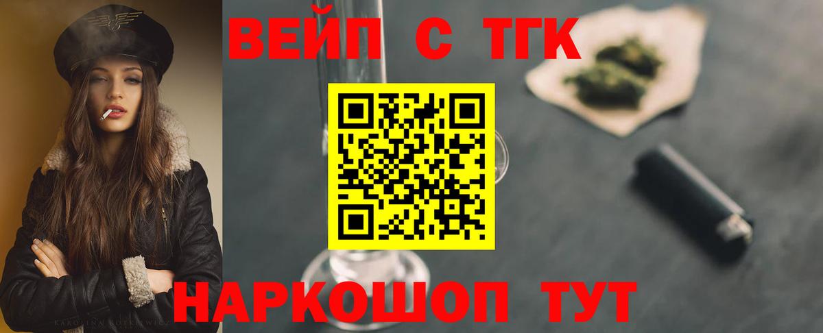 ТГК THC oil Сибай