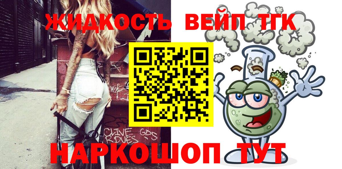 Сибай  Дистиллят ТГК гашишное масло  Вход с VPN 